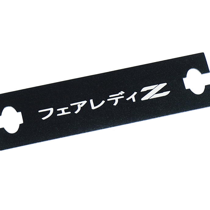 ZSPEC Clock Hole-Cover Plate for '90-99 Nissan 300zx Z32 Stereo Bezels, Laser-Etched